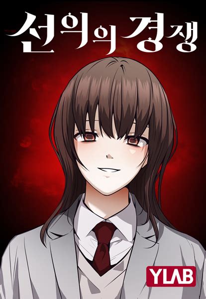 friendly competition manhwa|Friendly Competition Manga Online .